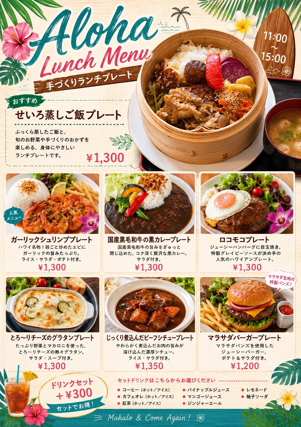 Kitchen ラディッシュ ランチメニュー